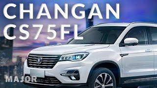 Changan CS75FL 2022 надёжный и проходимый! MAJOR AUTO