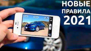 ДОГОВОР КУПЛИ ПРОДАЖИ АВТО ЧЕРЕЗ ГОСУСЛУГИ - Новые правила 2021!!! / Авто Новости