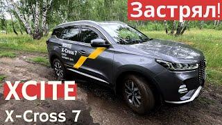 Удешевлённый Chery Tiggo 7 Pro — тест-драйв Xcite X-Cross 7