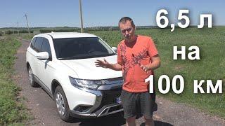 Замеряем реальный расход топлива на  Mitsubishi Outlander 2020 г.в.  на разных скоростях.