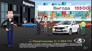 В Форвард-Авто LADA Vesta CNG Скидки просто ШОК Ноябрь 2018 Пермь