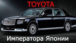 Как собирают Toyota Century Royal - автомобиль для императора Японии. Самая дорогая Тойота