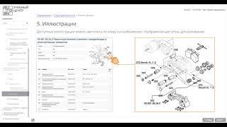 Подбор автозапчастей для грузовых автомобилей в электронном каталоге BPW online