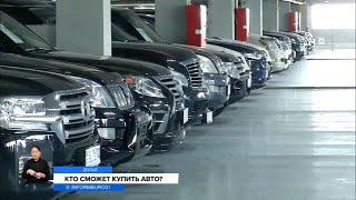 Льготное автокредитование: кто сможет купить авто?