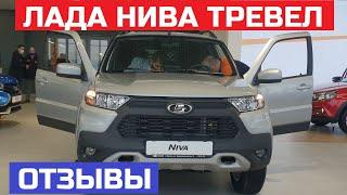 Новая Lada Niva Travel 2021 обзор авто комплектации и цена внедорожник Лада Нива Тревел