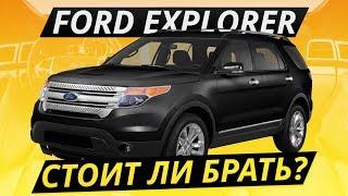 Надёжный мотор, крепкая коробка. Что еще? Ford Explorer 5-го поколения | Подержанные автомобили