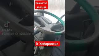 Эвакуатор круглосуточно