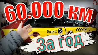 ПРОЕХАЛ 60.000 км. за ГОД, на ШКОДЕ РАПИД 1,4tsi и DSG, в ТАКСИ. Что ЛОМАЛОСЬ?, что ДЕЛАЛОСЬ?