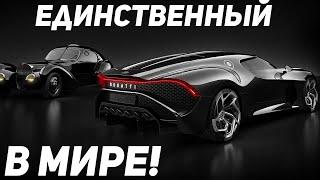 ТОП 3 САМЫЕ дорогие авто В МИРЕ! Богатейшие автомобили миллионеров и коллекционеров со всего мира!