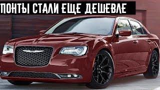 Внешность На Миллион - 10 Авто, Которые Выглядят Дороже, Чем Стоят