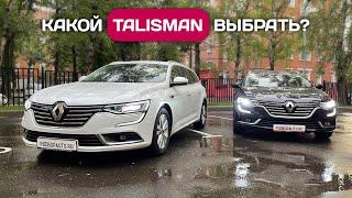 Сравнение Renault Talisman 1.5 и 1.6 из Европы - что лучше купить?