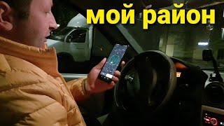 НОЧНАЯ СМЕНА В ЯНДЕКС КУРЬЕР ПО ФУНКЦИИ МОЙ РАЙОН / РАБОТА НА АВТО