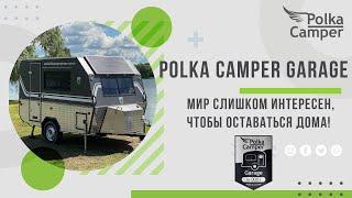 Обзор КЕМПЕР / ТРЕЙЛЕР / АВТО ДОМ НА КОЛЁСАХ Australia / POLKA CAMPER GARAGE