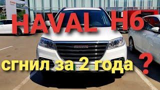 Haval H6. Хавал H6 после 3х лет эксплуатации, обзор и поиск коррозии.#haval #havalh6 #h6 #хавал