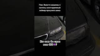 Какой автомобиль считается страхом всех СТО? #bmw #автомобили #story #vlog #обзор #юмор #car #гордей