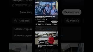 Как заключив договор с автосалоном Авто Квартал и пробыв в нем 5 часов забыть его название?