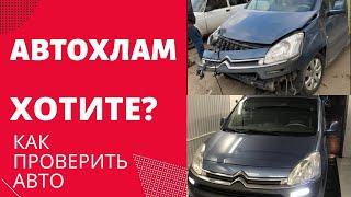 Как выбрать автомобиль на Авито, Авто ру и Дром ру. Проверка истории и пробега авто.