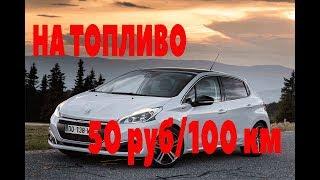 ЭКОНОМНЫЙ АВТОМОБИЛЬ | КАКУЮ МАШИНУ КУПИТЬ ?