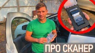 АВТОСКАНЕР КОТОРЫМ МЫ РАБОТАЕМ! ДИАГНОСТИКА SCANDOC. ОСНОВЫ И ПАРАМЕТРЫ КОТОРЫЕ ВЫДАЕТ ДИАГНОСТИКА!