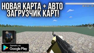 GOREBOX REMASTERED НОВАЯ КАРТА И АВТО ЗАГРУЗЧИК КАРТ ГОРЕБОКС ОБНОВЛЕНИЕ НА АНДРОИД GOREBOX UPDATE