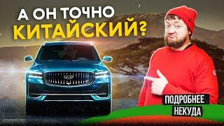 Китайский царь-кроссовер дешевле Hyundai и Kia. Обзор Geely Monjaro