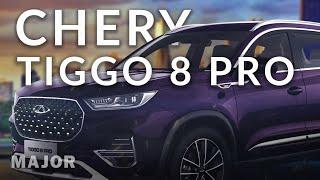 Chery Tiggo 8 Pro 2021 3-х рядный красавец! ПОДРОБНО О ГЛАВНОМ