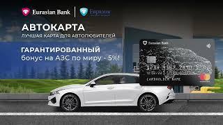 Автокарта