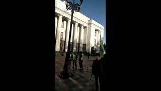 АВТО ЕВРО СИЛА ПОД ВЕРХОВНОЙ РАДОЙ НАЧИНАЕТ АКЦИЮ 07.11.18