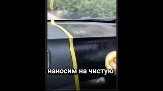 Plastic Restore восстановитель пластика и кожи салона авто, восстановитель цвета