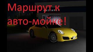 Roblox Greenville! Где найти авто-мойку? Маршрут