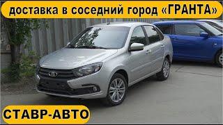 Вы отдыхаете, пока мы работаем. Доставка автомобиля в Самару.