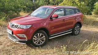 Тест-драйв Geely Atlas 1.8T Яндекс.Авто. Обзор салона, знакомство с Алисой. Часть 1