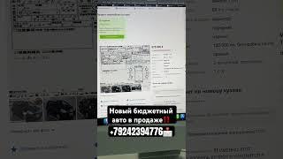 Новый автомобиль‼️Наша карточка продавца ➡️ https://auto.drom.ru/dealer3659/#dealerBulls