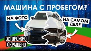 ДТП было, но его... не было?! Mitsubishi Outlander с интересной историей