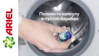 Как пользоваться капсулами Ariel PODs Всёв1?