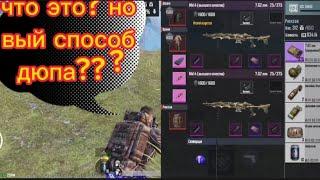 СТРАННАЯ КАТКА С АВТО ПОДБОРОМ , 5 КАРТА #metroroyale #pubgmobile #pubgmetroroyal