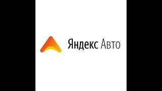 Яндекс АВТО LADA EnjoY Pro