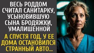 Весь роддом считал умалишенной санитарку, усыновившую дитя бродяжки… А через год, не верили глазам…