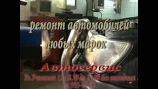 Автосервис на Учинской г. Пушкино Московской области