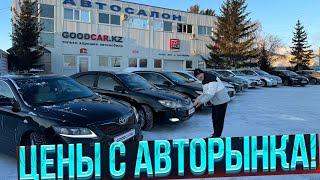 Toyota CAMRY без первоначального взноса или авторынок от 17 февраля 2024 года