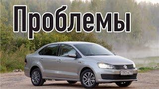 Фольксваген Поло Седан слабые места | Недостатки и болячки б/у Volkswagen Polo Sedan