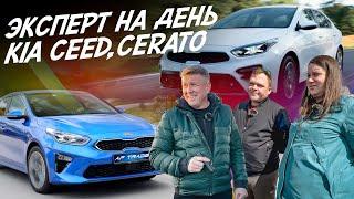 ЭКСПЕРТ НА ДЕНЬ! KIA CEED, KIA CERATO! БЮДЖЕТ 1,6-1,8 МЛН.РУБ! АВТОПОДБОР AUTOFACT