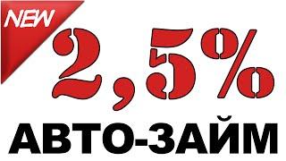 получить кредит под залог автомобиля с правом вождения