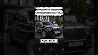 О чем надо знать перед покупкой Rolls-Royce?