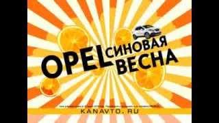 ТВ-видеоролик  КАН АВТО / Заказать продающее видео и инфографику / Reklamamigom.ru/