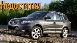 Hyundai Santa Fe 2 (CM) проблемы | Надежность Хюндай Санта Фе II с пробегом