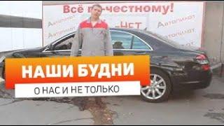 Ремонт Mercedes S в техцентре Автопилот