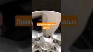 Проверка авто перед покупкой #87077907006 #бакытмусаев #автоэксперт