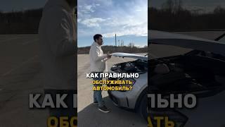 Как правильно обслуживать машину? #автоподборсамара #авто