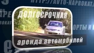 Аренда автомобилей без водителя в Ульяновске